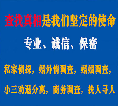 关于柳城春秋调查事务所